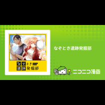 なぞとき遺跡発掘部
