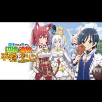 国王である兄から辺境に追放されたけど平穏に暮らしたい ～目指せスローライフ～