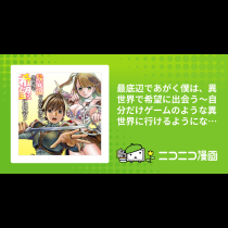 最底辺であがく僕は、異世界で希望に出会う～自分だけゲームのような異世界に行けるようになったので、レベルを上げてみんなを見返します〜