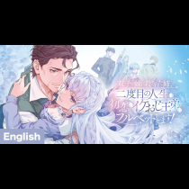 [ENG]My Twin Killed Me, So in My Second Life I'm All-In on the Hottie Royal Brother!