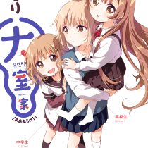 大室家