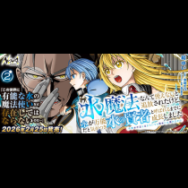 水魔法なんて使えないと追放されたけど、水が万能だと気がつき水の賢者と呼ばれるまでに成長しました ～今更水不足と泣きついても簡単には譲れません～