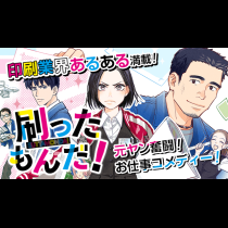 刷ったもんだ！
