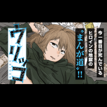 ウリッコ