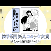 拝啓、愛しの先輩どこですか！？