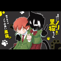 寡黙だけどめちゃくちゃノリの良い黒猫ちゃん