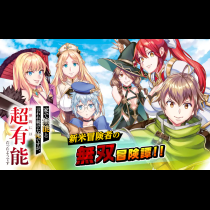 家で無能と言われ続けた俺ですが、世界的には超有能だったようです
