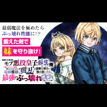 ゲーム開始前に死ぬモブ悪役皇子に転生した俺　～推しヒロインの妹と幸せになるために最弱魔法【闇刃】を過剰な努力で極め抜いたら、最強のぶっ壊れ性能と化していた件～