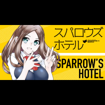 スパロウズホテル