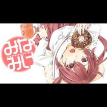 みなみけ
