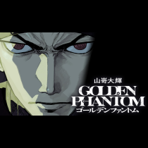 ゴールデンファントム