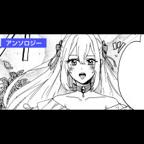 本当に欲しいものは口にしない方がよろしくてよ？