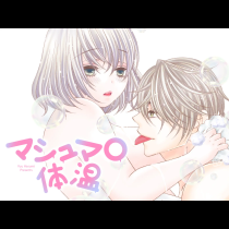マシュマロ体温