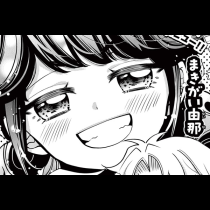 きみを喜ばせたいんだ！