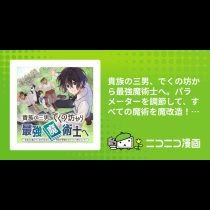 貴族の三男、でくの坊から最強魔術士へ。パラメーターを調節して、すべての魔術を魔改造！　～気ままに遊んでいるだけなのに、何故か評価が上がっていく件について～