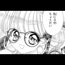 天才少女の暇つぶし