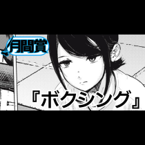 ボクシング