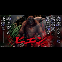 ヒエン