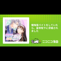 懺悔室バイトをしていたら、皇帝陛下に求婚されました
