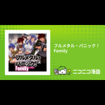 フルメタル・パニック！　Family