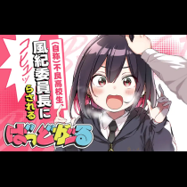 ばっどがーる