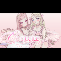 Coquette ～コケット～