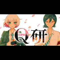 Q研