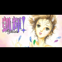 凱輝！ Yoshiki