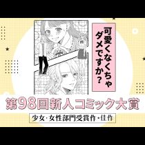 可愛くなくちゃダメですか？