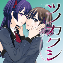 ツノカクシ