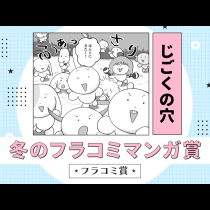 じごくの穴