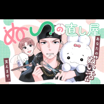 ぬいの直し屋
