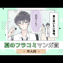君に会いたい理由。