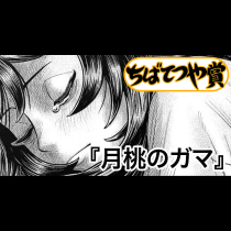 月桃のガマ