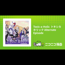 Toxic-a-Holic トキシカホリック Alternate Episode