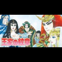 王家の紋章