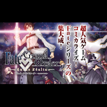 Fate/Grand Order -turas realta-