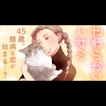 やわらかいハサミ