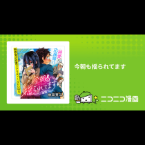 今朝も揺られてます