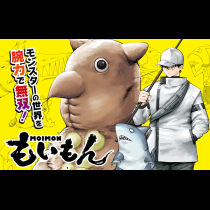 もいもん