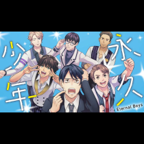 永久少年 Eternal Boys
