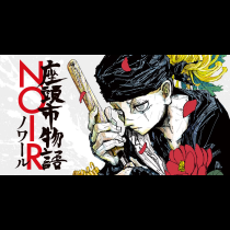 座頭市物語ノワール
