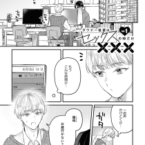 ダウナーな後輩はセックスだと×××