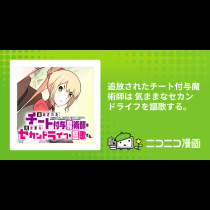 追放されたチート付与魔術師は 気ままなセカンドライフを謳歌する。