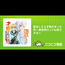転生したら才能があった件～異世界行っても努力する～