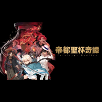 帝都聖杯奇譚 Fate/type Redline