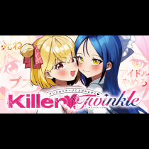 Killer❤︎Twinkle～アンチはステージに上がれません❤︎～