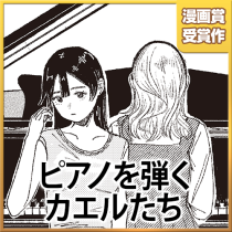 ピアノを弾くカエルたち