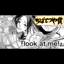 look at me!