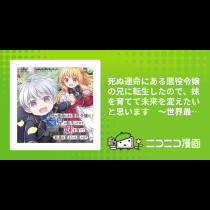 死ぬ運命にある悪役令嬢の兄に転生したので、妹を育てて未来を変えたいと思います　～世界最強はオレだけど、世界最カワは妹に違いない～